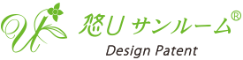 サンルームの全てがわかるナビ |高品質オリジナルサンルーム